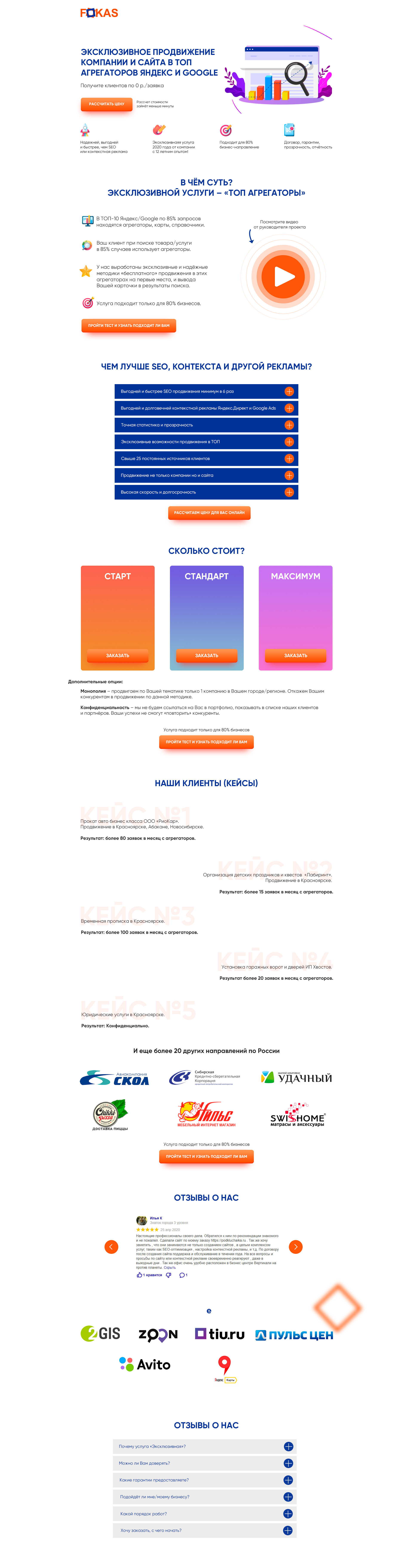 agregatorseo-vosstanovleno.jpg