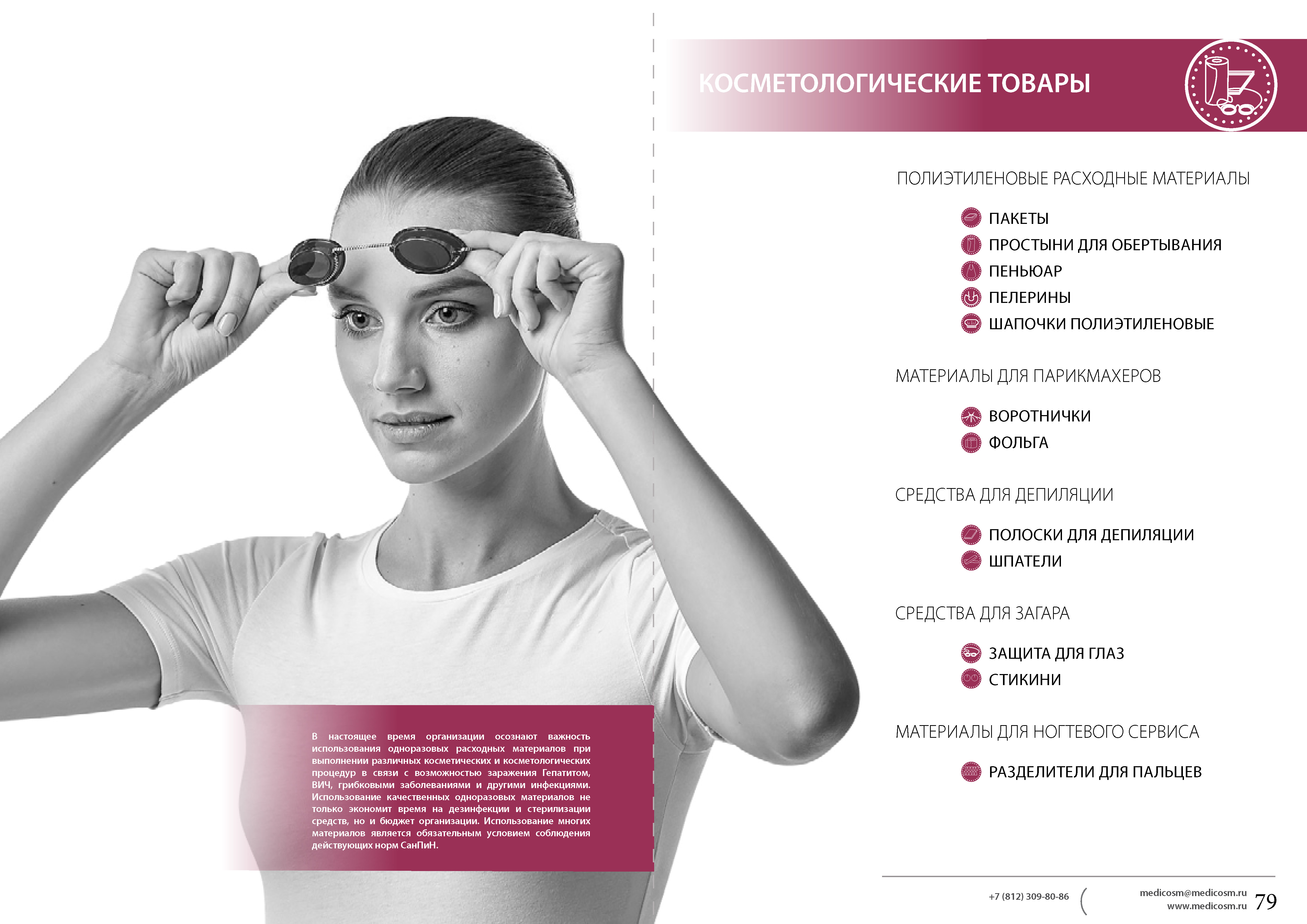MEDICOSM CATALOG 2018_Page_40.jpg