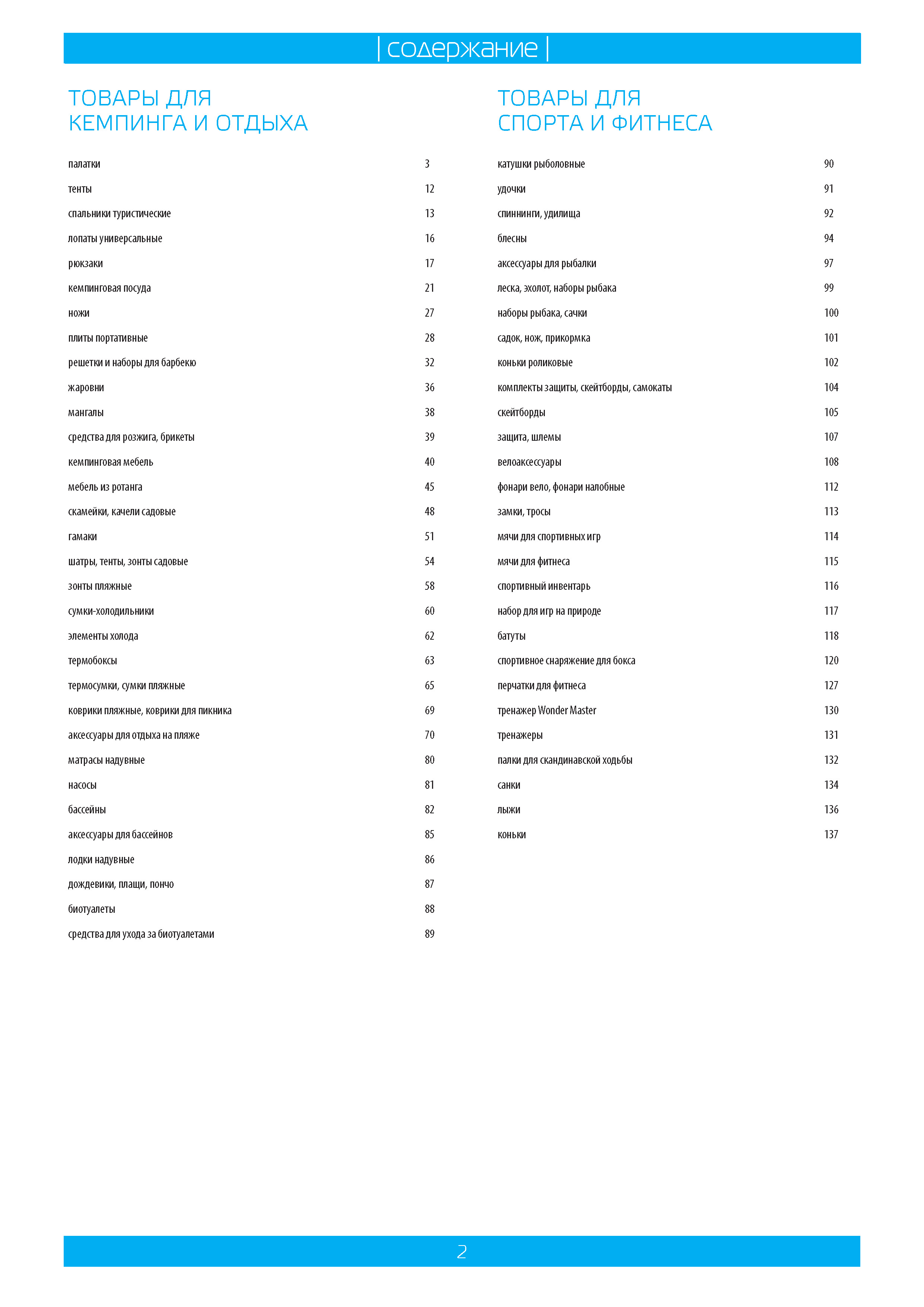 Skrap_Page_002.jpg