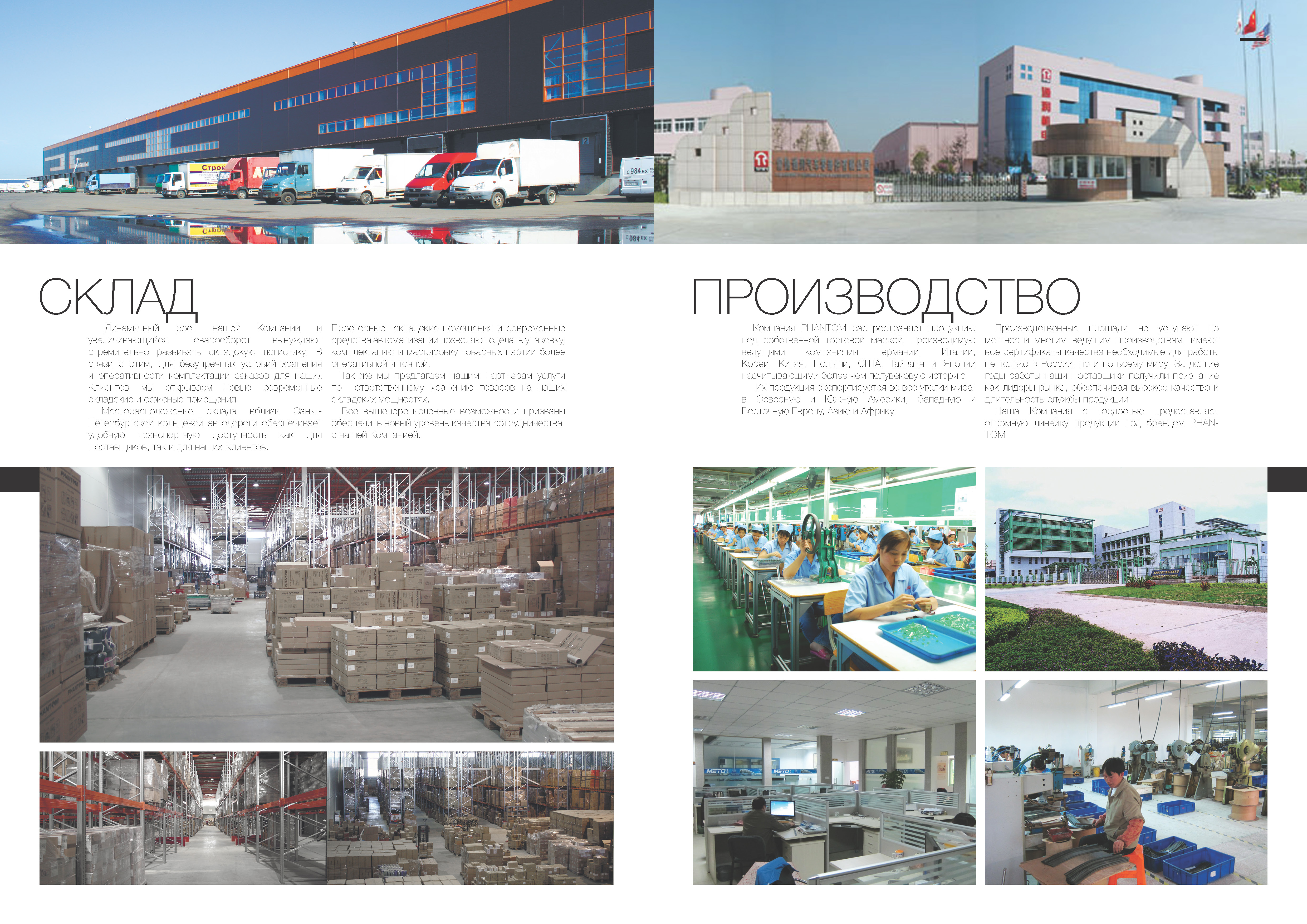 Stopol Group 2015 недоделано_Page_04.jpg