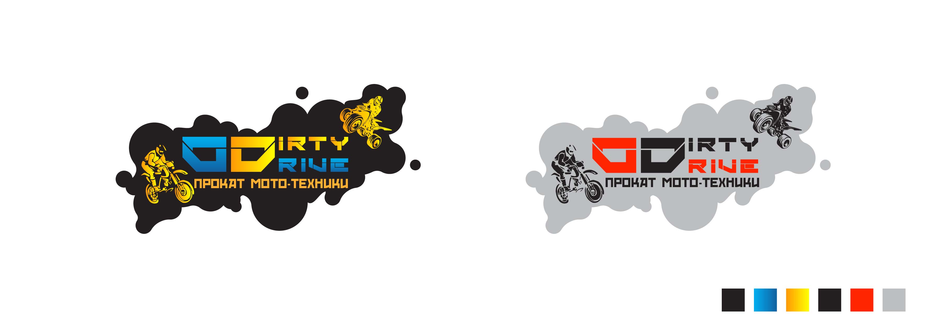 DIRTY DRIVE logo (4).jpg