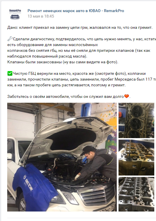 (вк) Автосервис.jpg