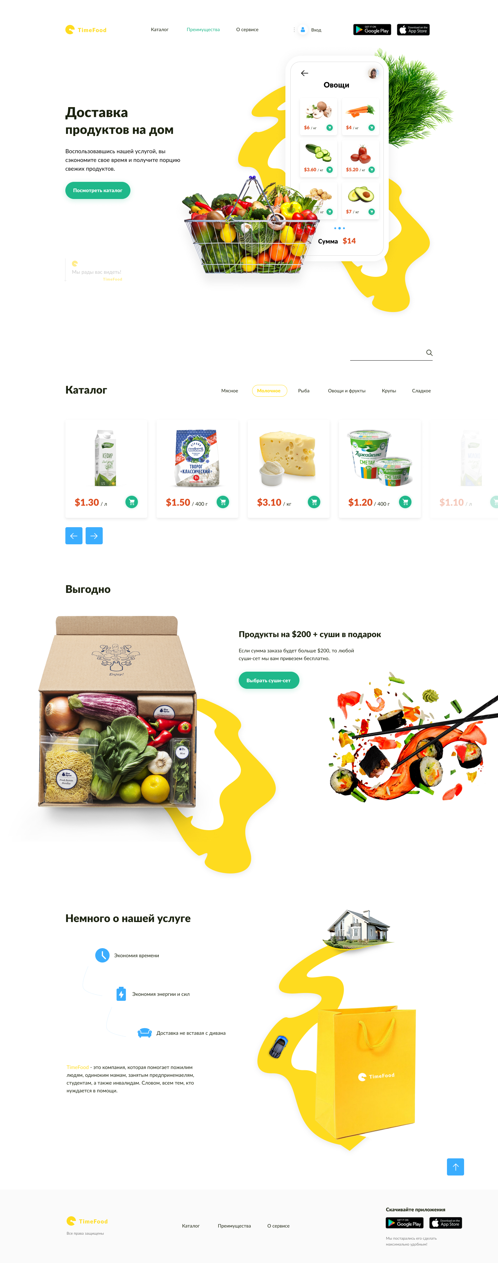 TimeFood - main.jpg