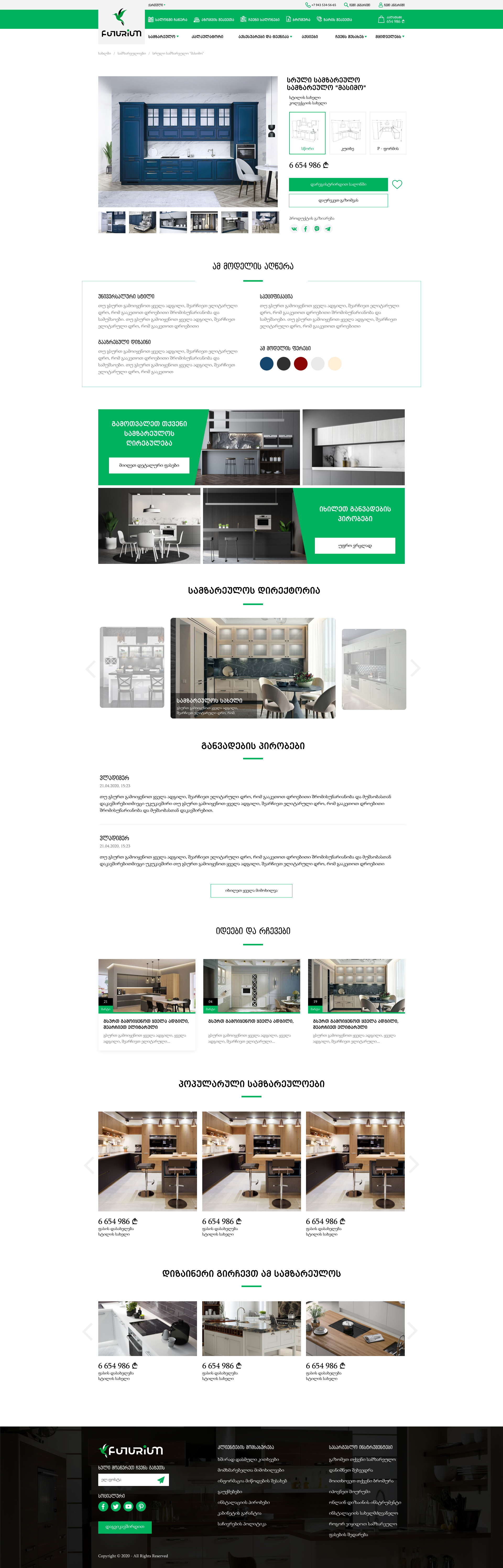 product_page.jpg