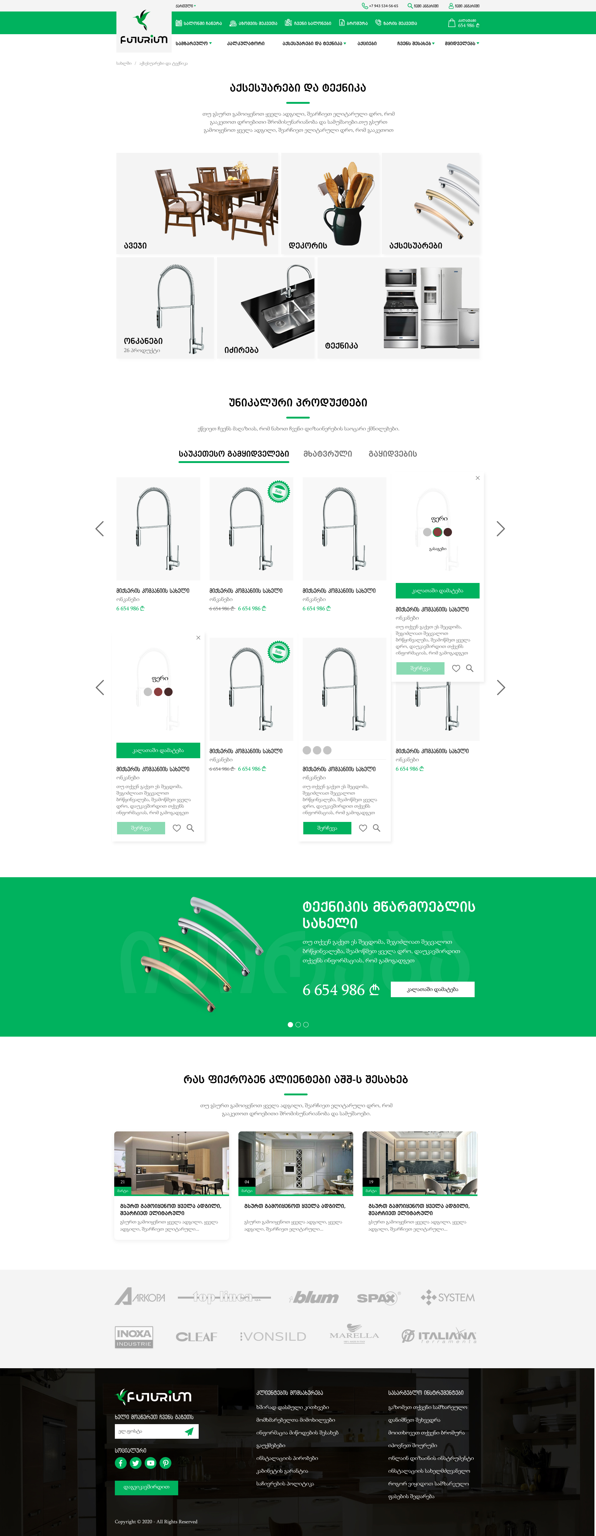 catalog_ accessory_1.jpg