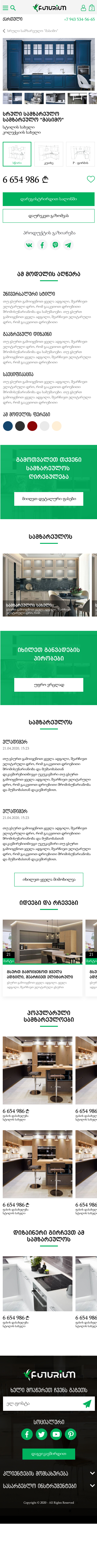 product_page_m.jpg