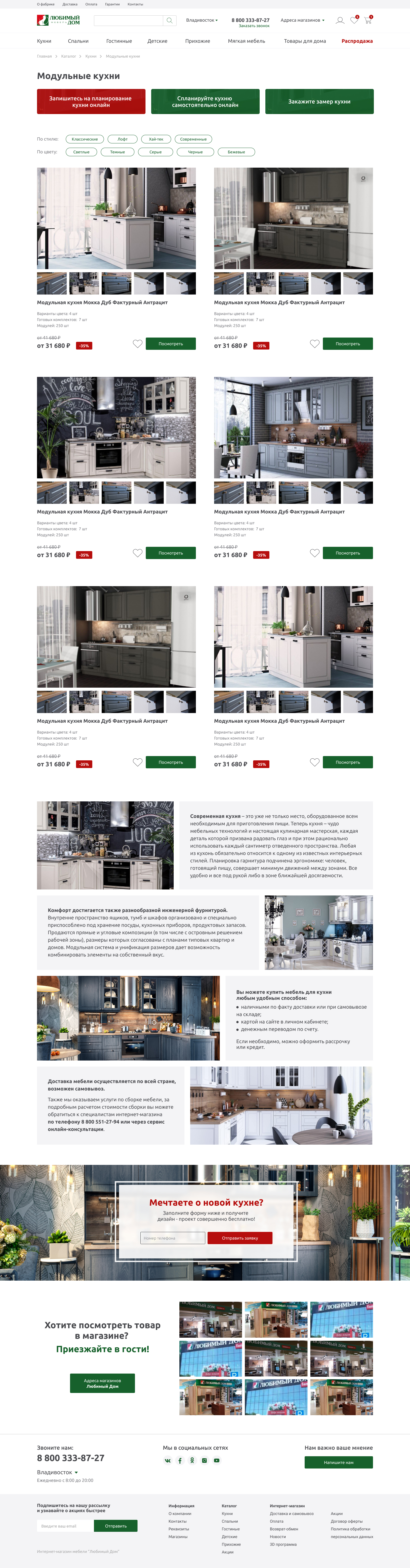 Category-Collections - desktop.jpg