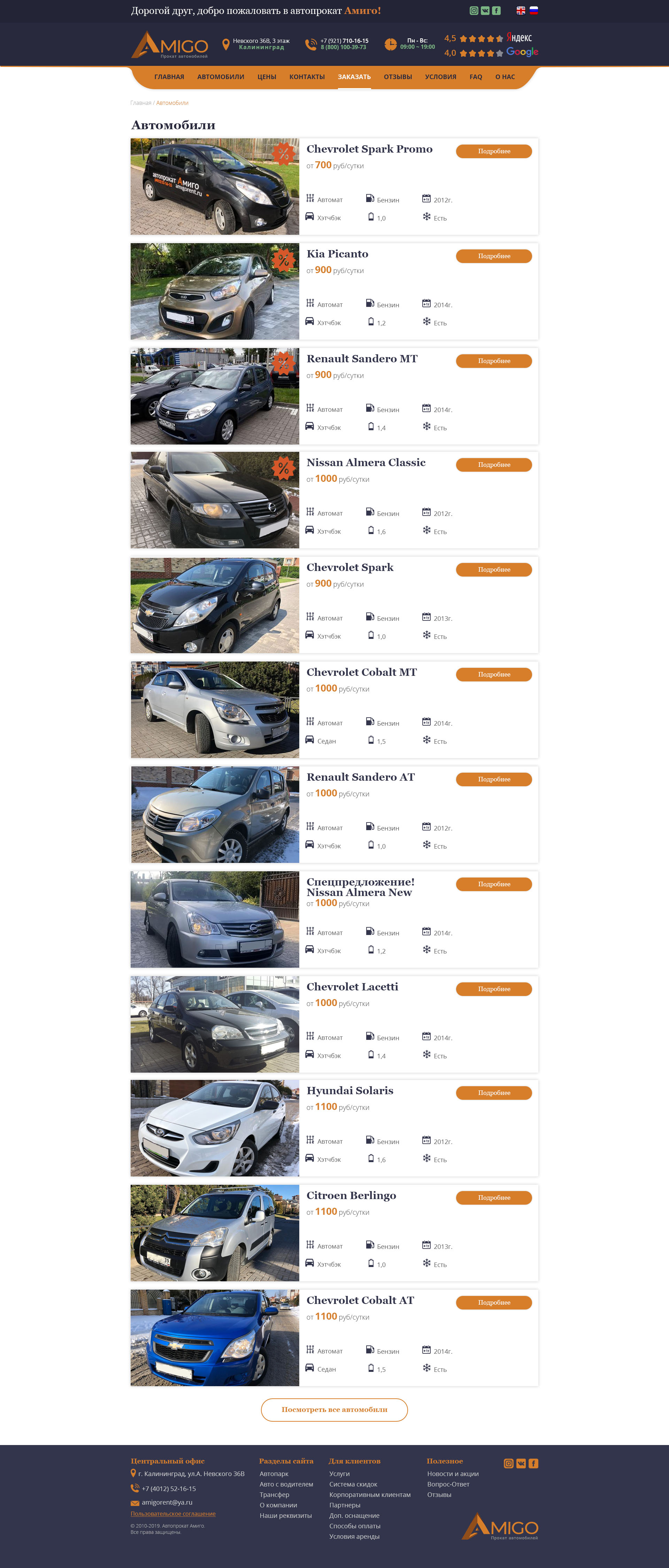 Автомобили.jpg