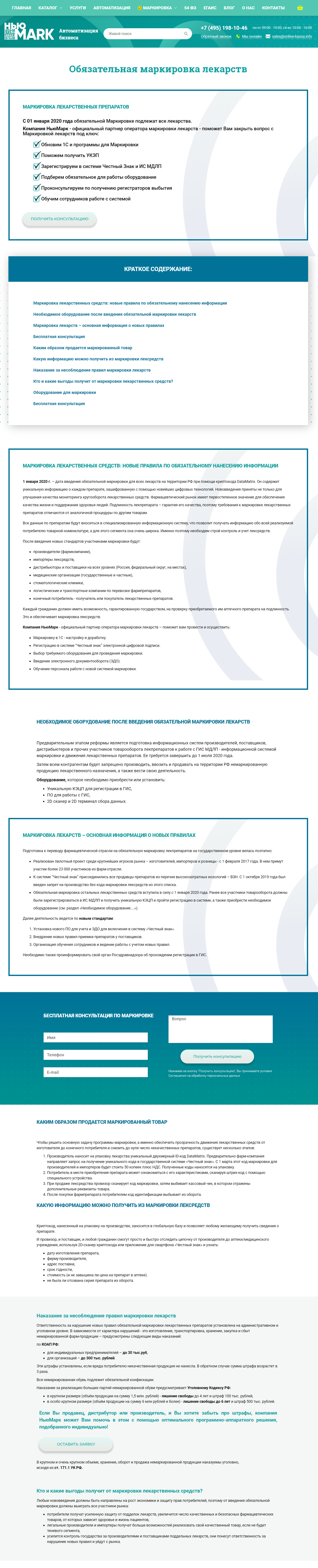 Маркировка лекарств.png
