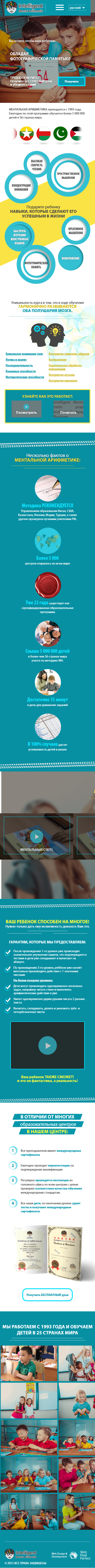 Главная mobile.png