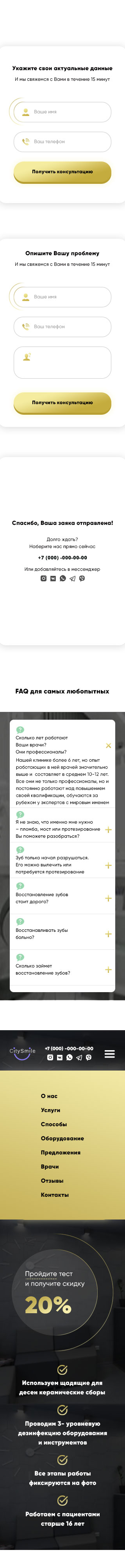 адаптив-форма-,-вопрос,спасибо,-меню--бургер.jpg