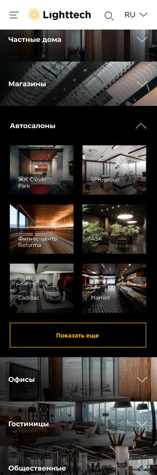 lighttech_main_project_category_mobile.png