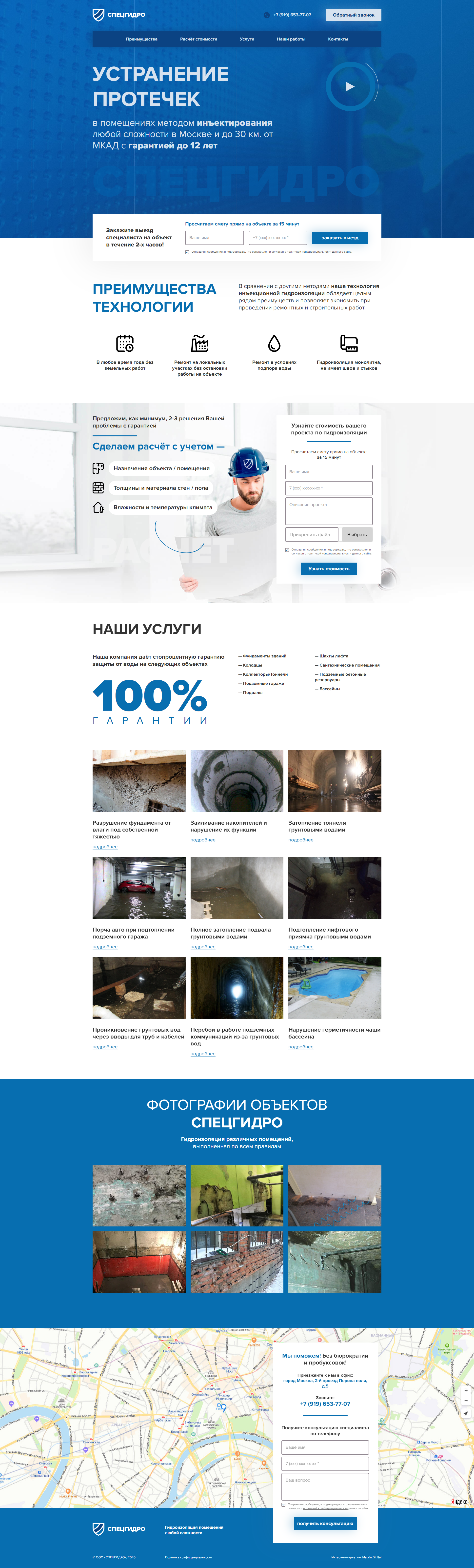 FireShot Capture 290 - Спецгидро — Гидроизоляция помещений в Мос