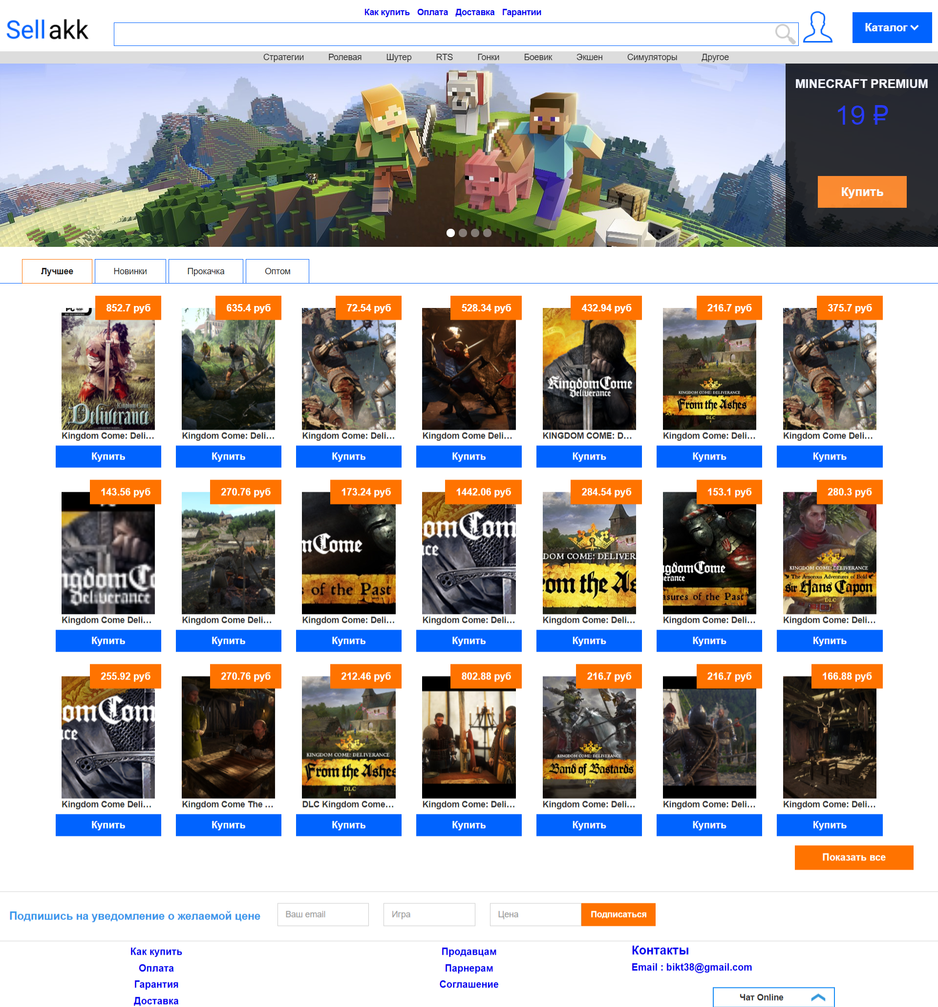 screenshot-sellakk.ru-2020.10.20-17_44_15.png