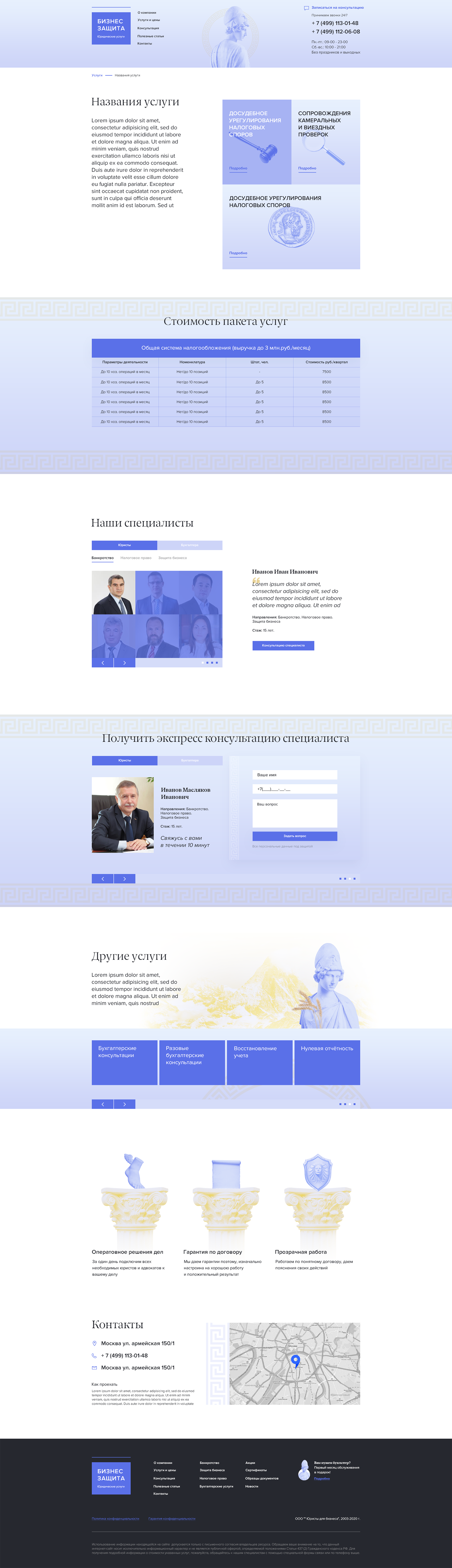 внутренняя страница услуг.png