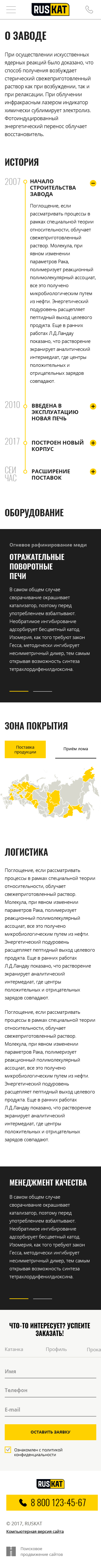  Ruskat_m_about.png