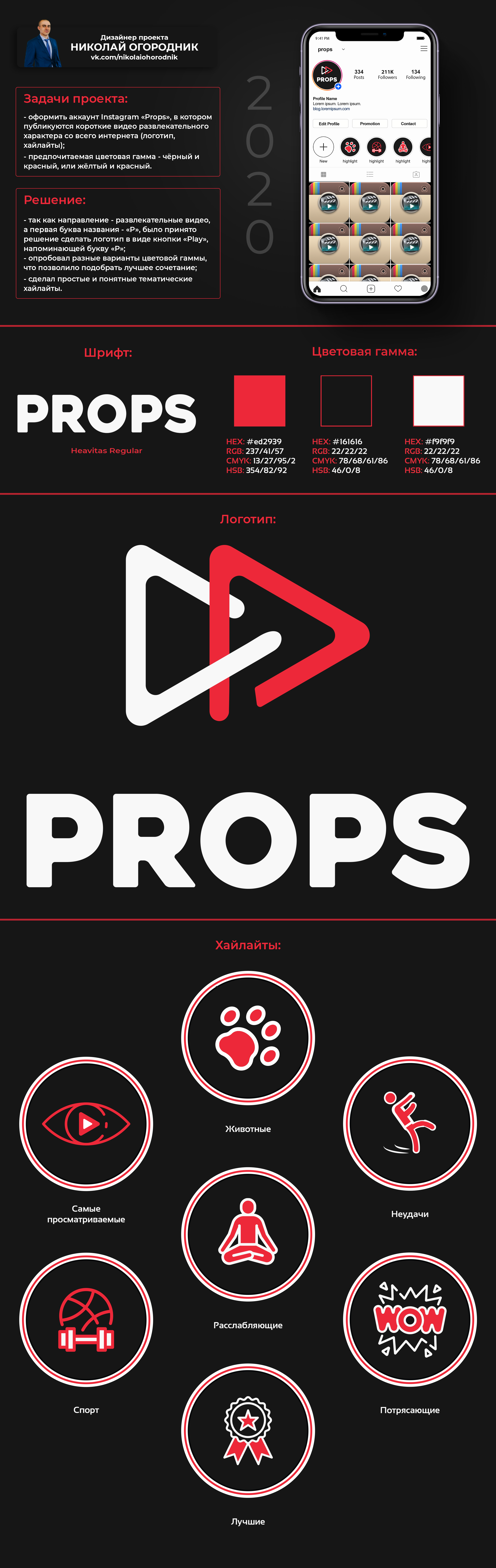 Props5_2.jpg