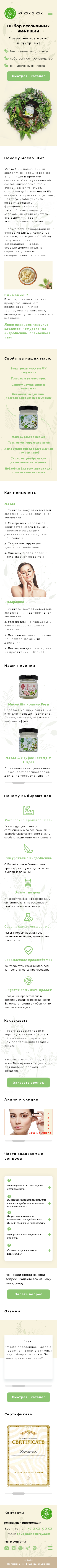 адаптив.png
