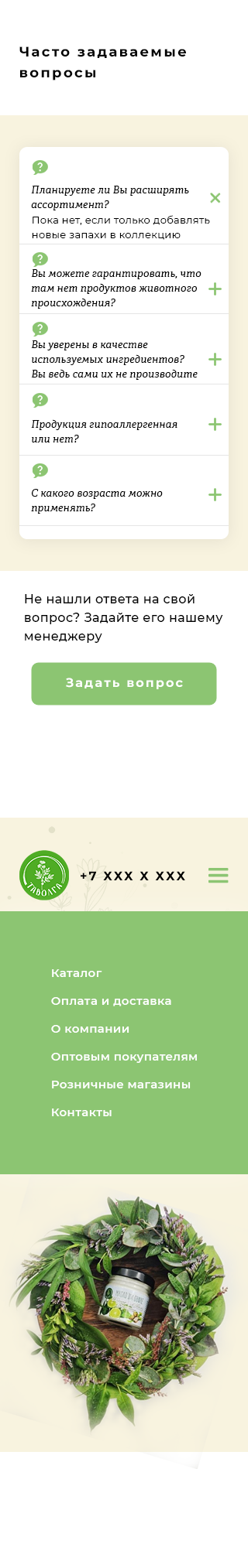 адаптив вопрос-ответ, бургер.png
