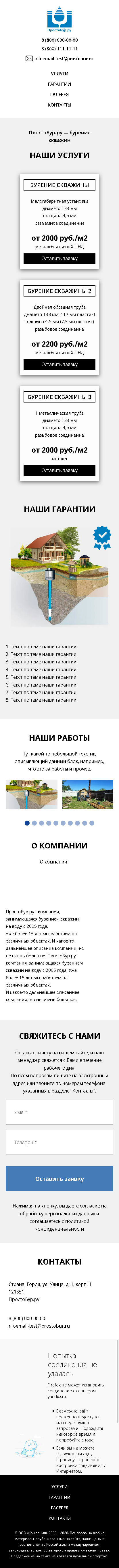 prostobur_mob.jpg