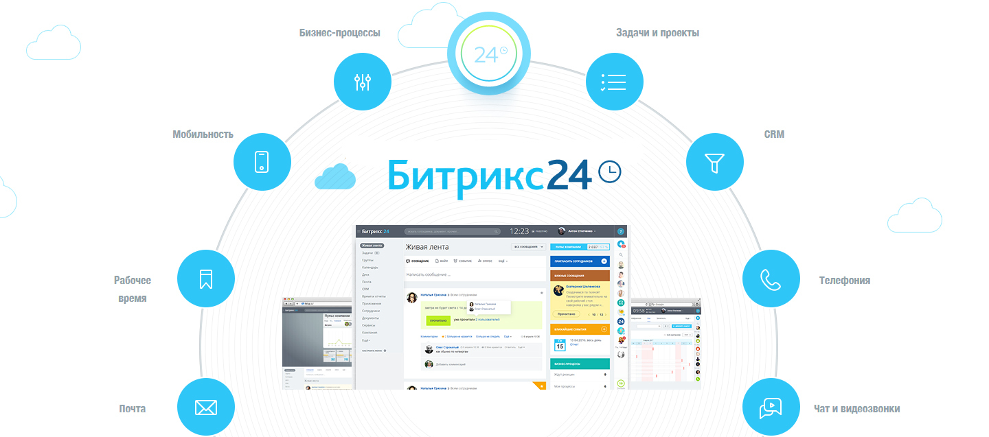 bitrix24.jpg