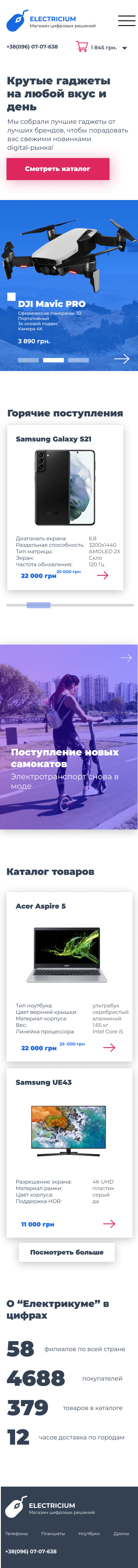 Mobile shop.png