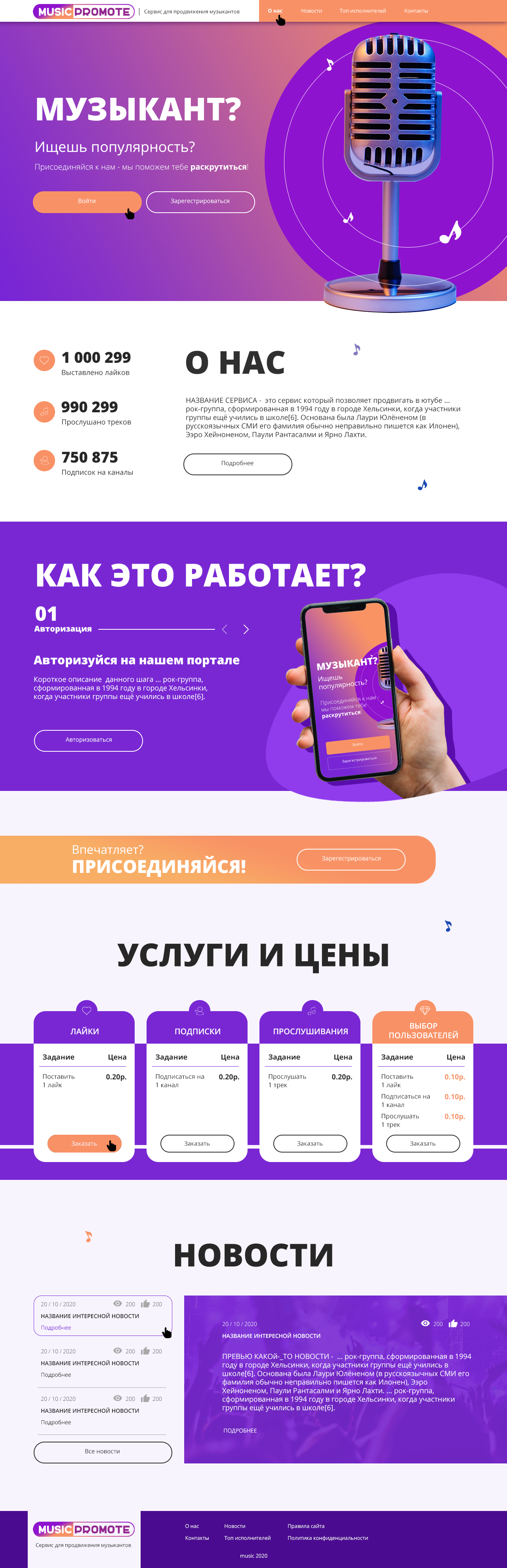 1_главная.png
