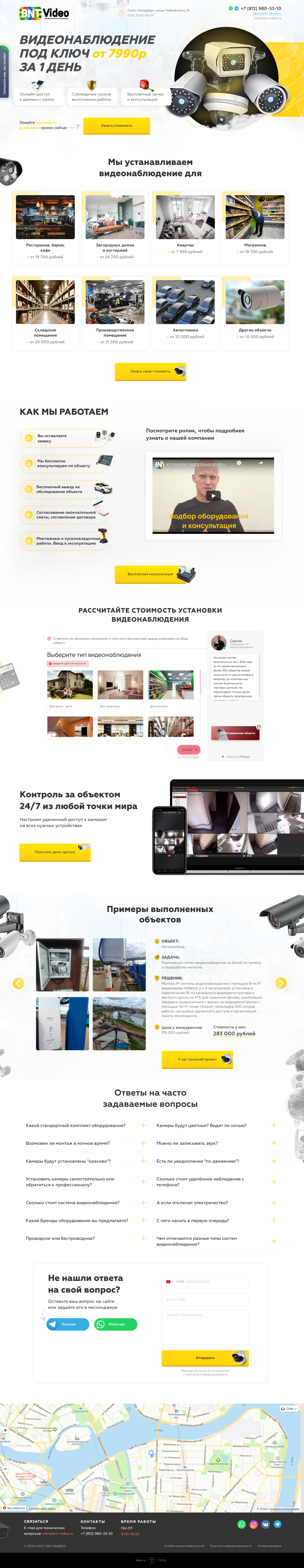 FireShot Capture 044 - Монтаж видеонаблюдения. Установка камер в