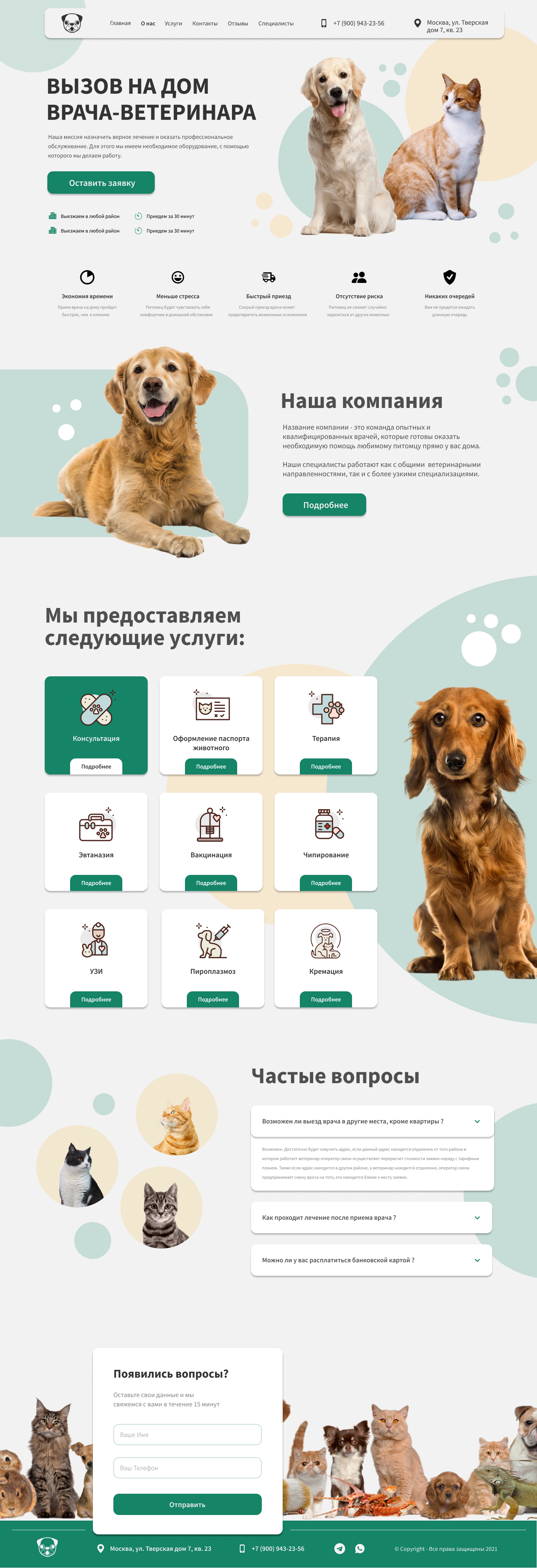 Главная.png