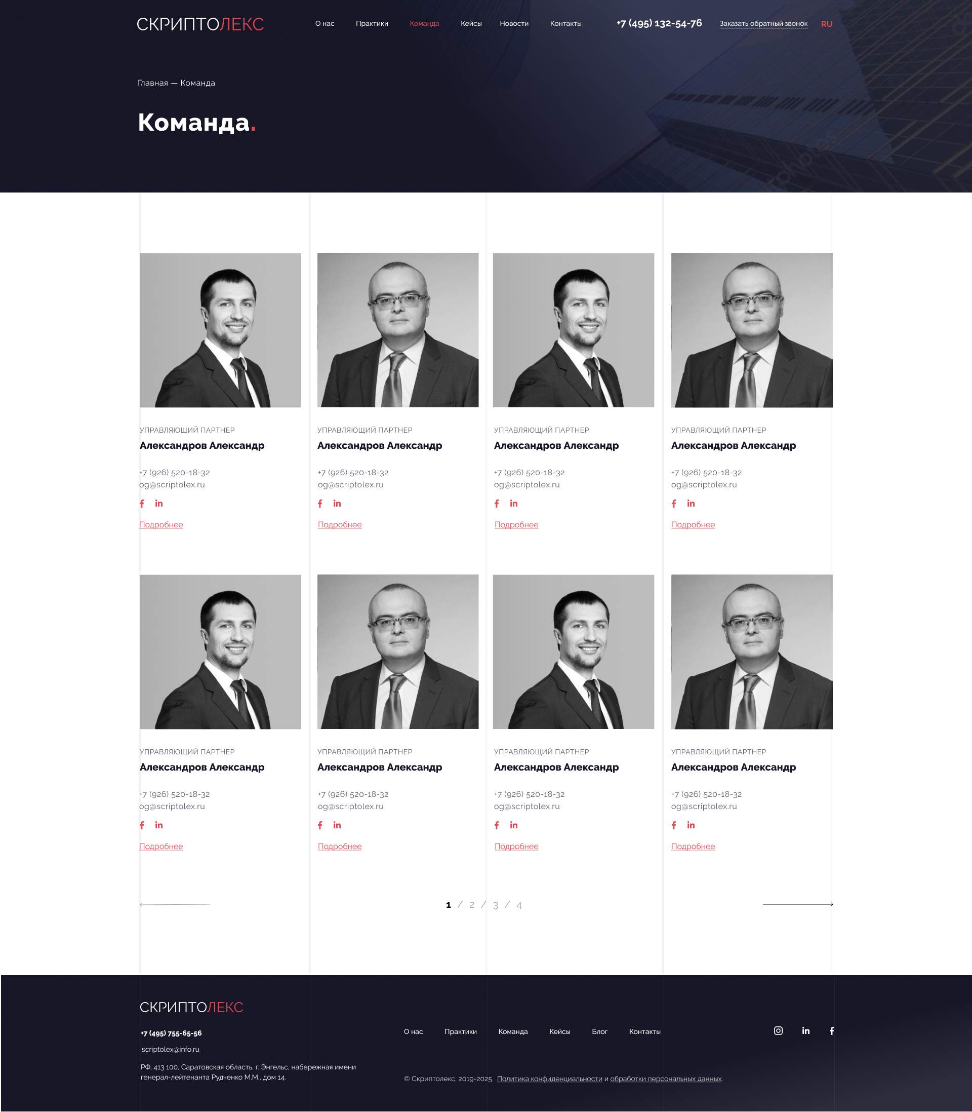 Команда.jpg