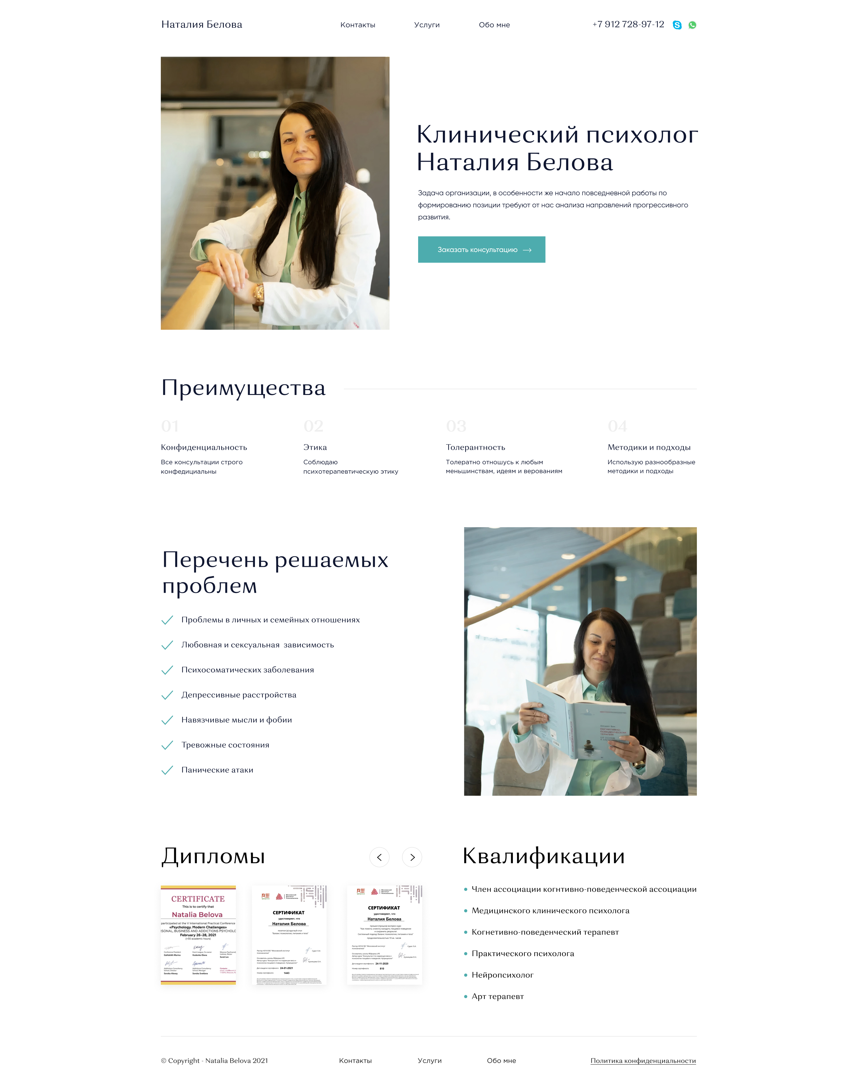 Главная страница.jpg