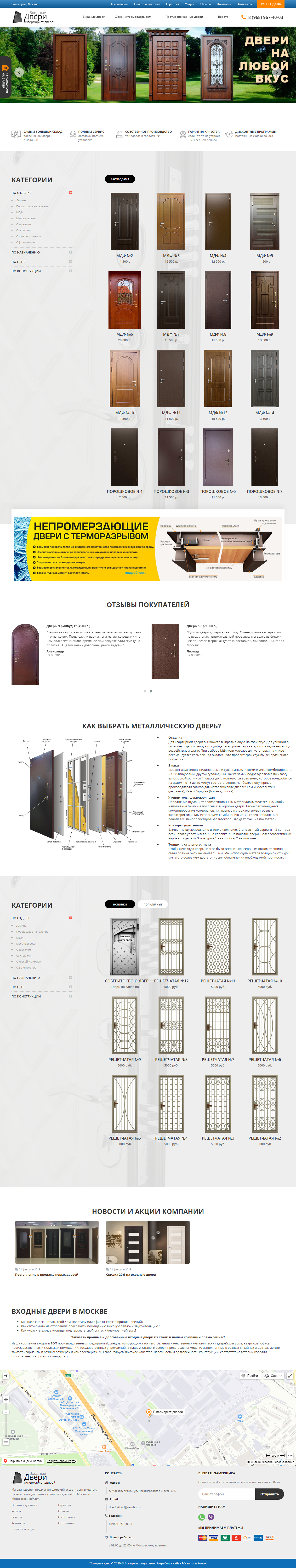 vkhodnyedveri.ru.png