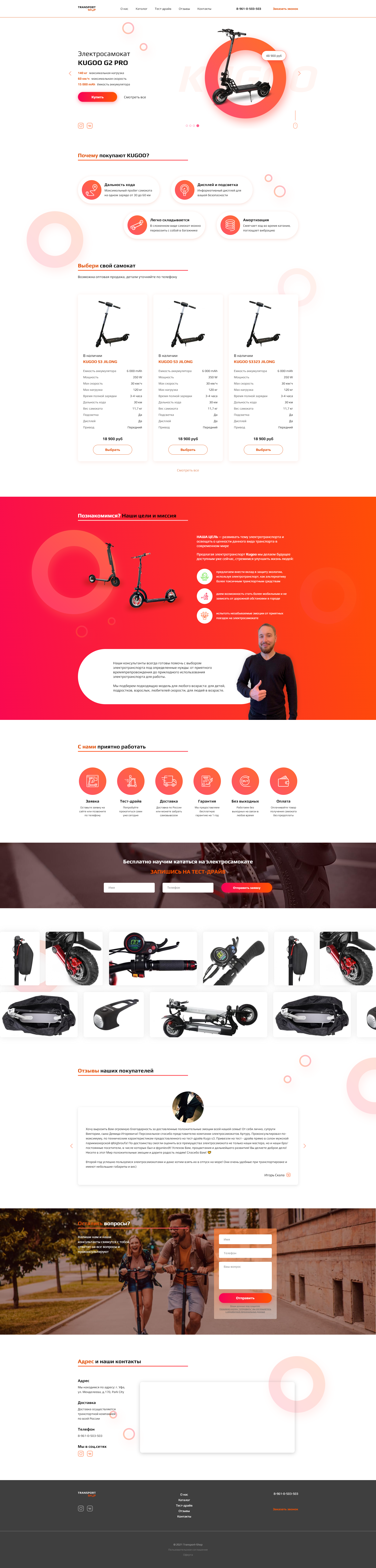 FireShot Capture 429 - Transport Shop - tr.elmagxd.ru.png