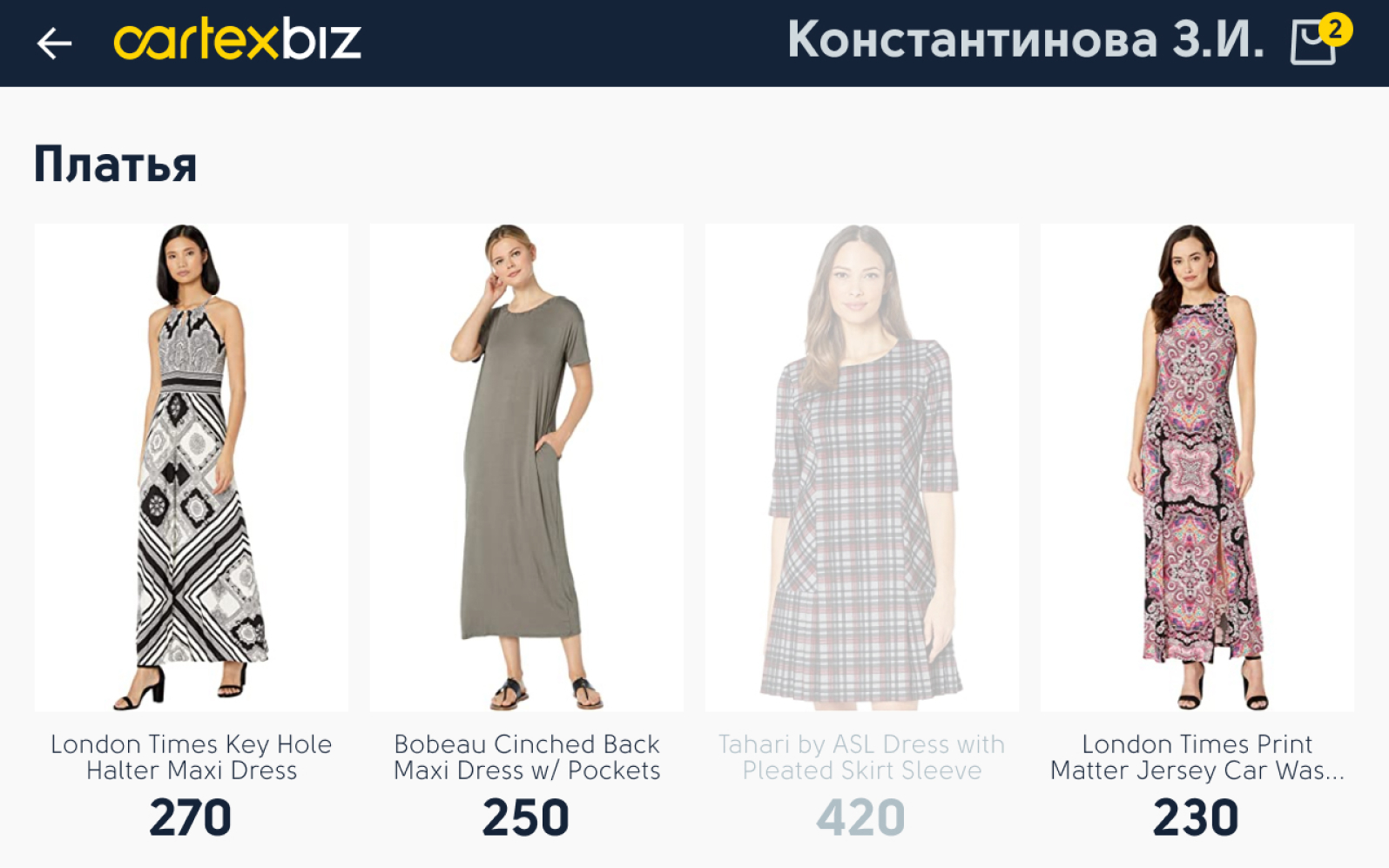 выбор типа одежды (1) 1.jpg
