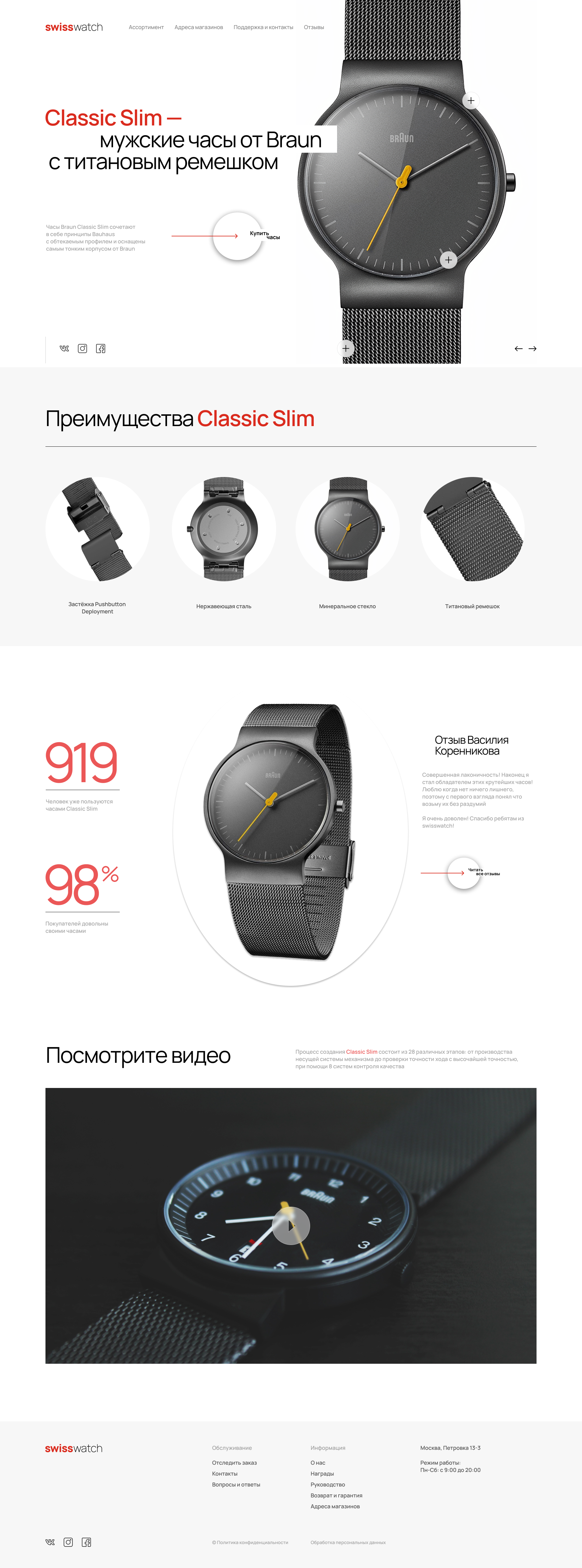 swiss watch (2).png