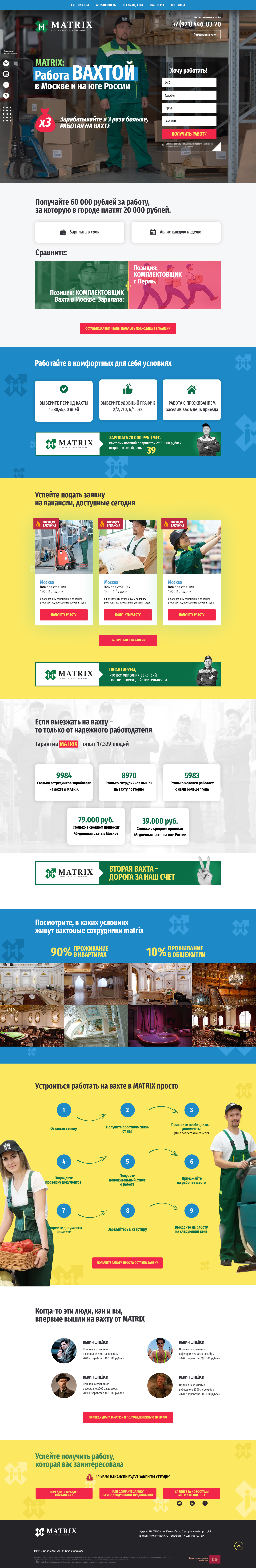 matrix2_VAHTA_2.jpg