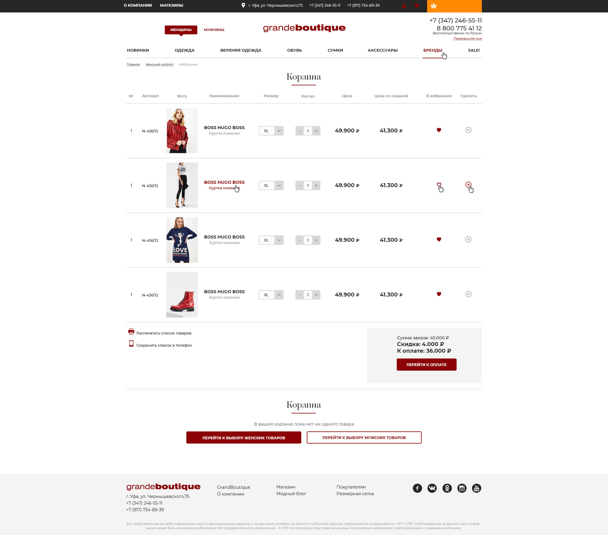 GranBeboutique_Basket.jpg