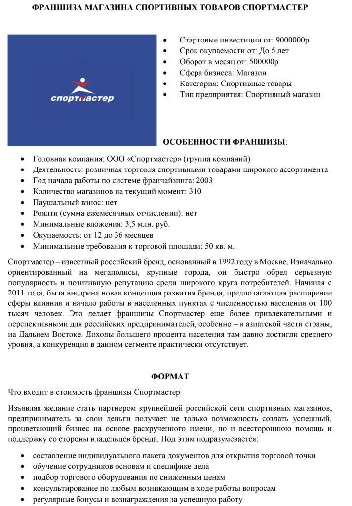 portfolio-franshiza-.jpg