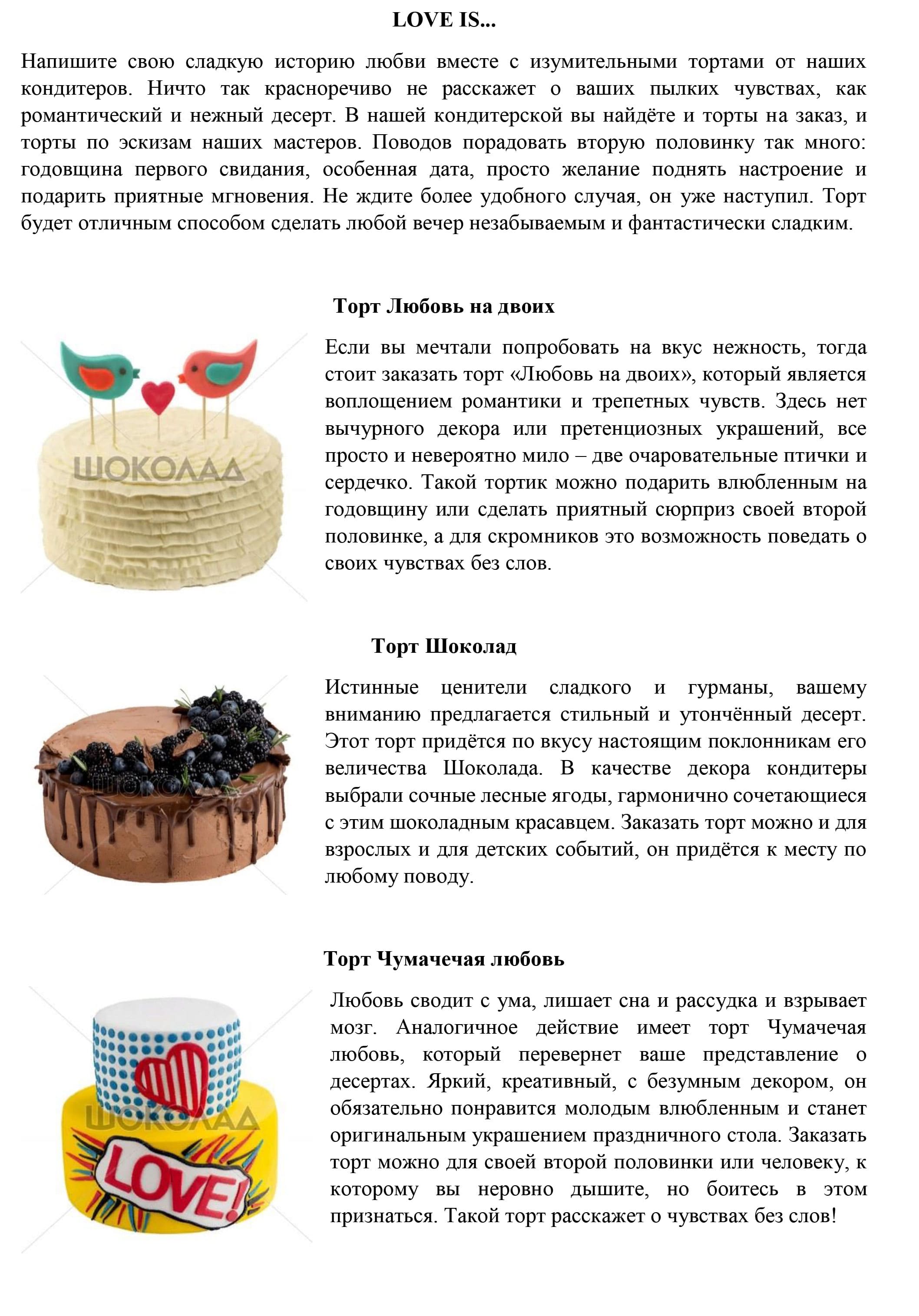 tortiki-portfolio-3.jpg
