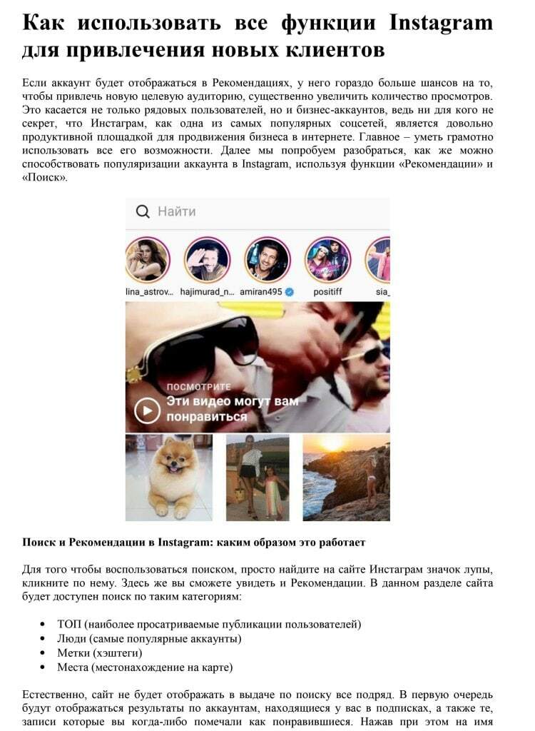 Ispolzovanie-funktsi.jpg