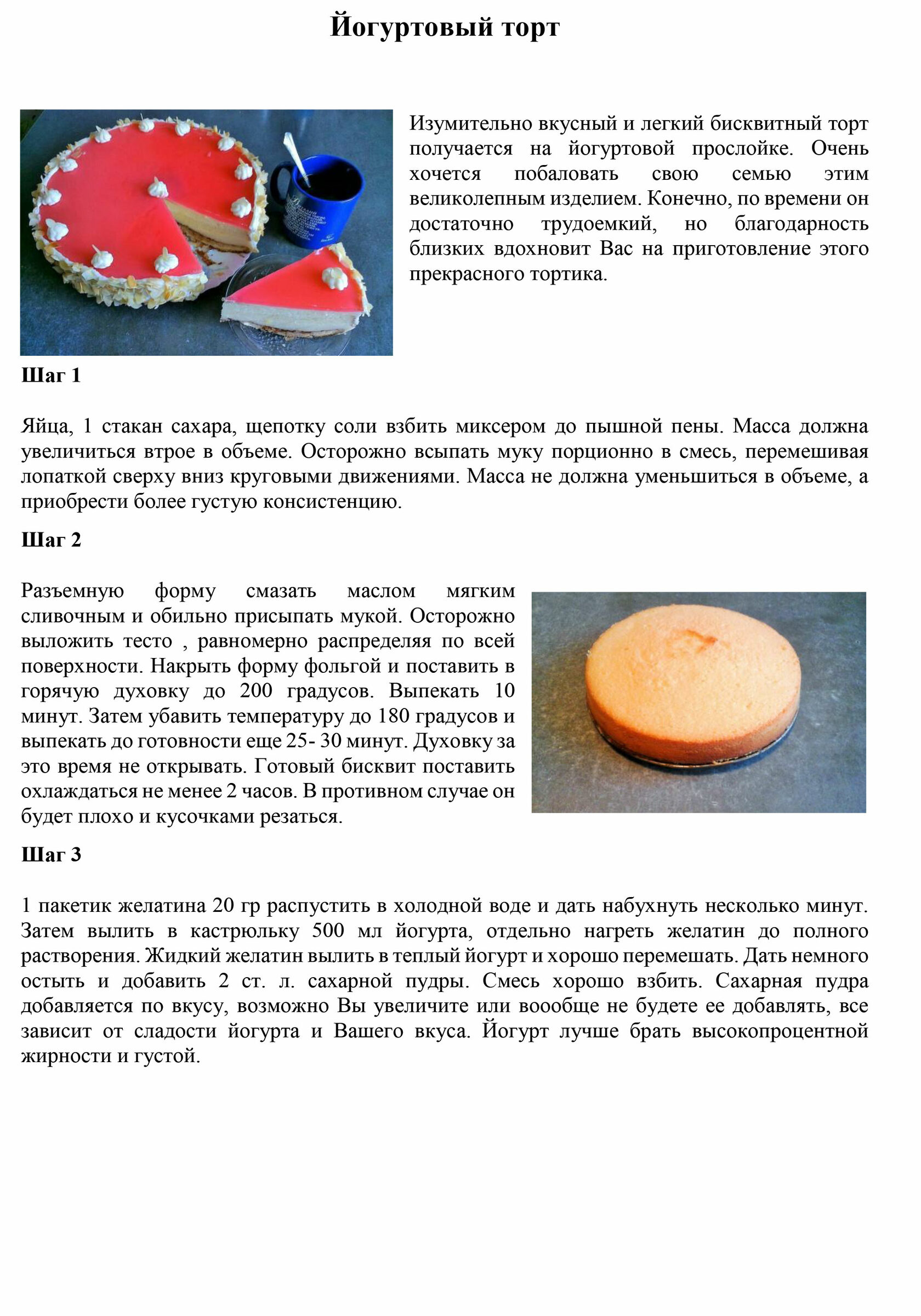 retseptyi-2.jpg