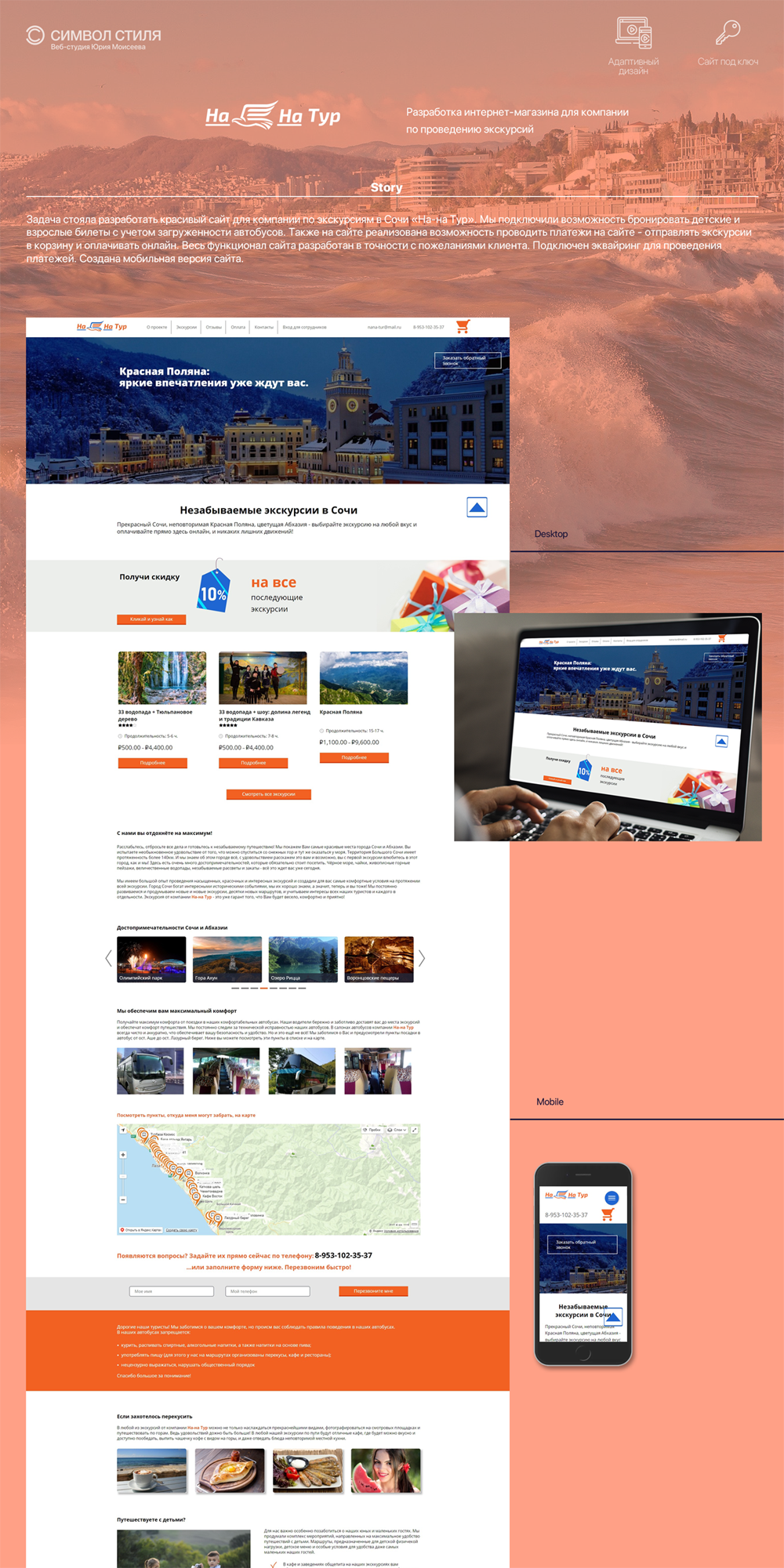 Nanatur_1600x3200.png