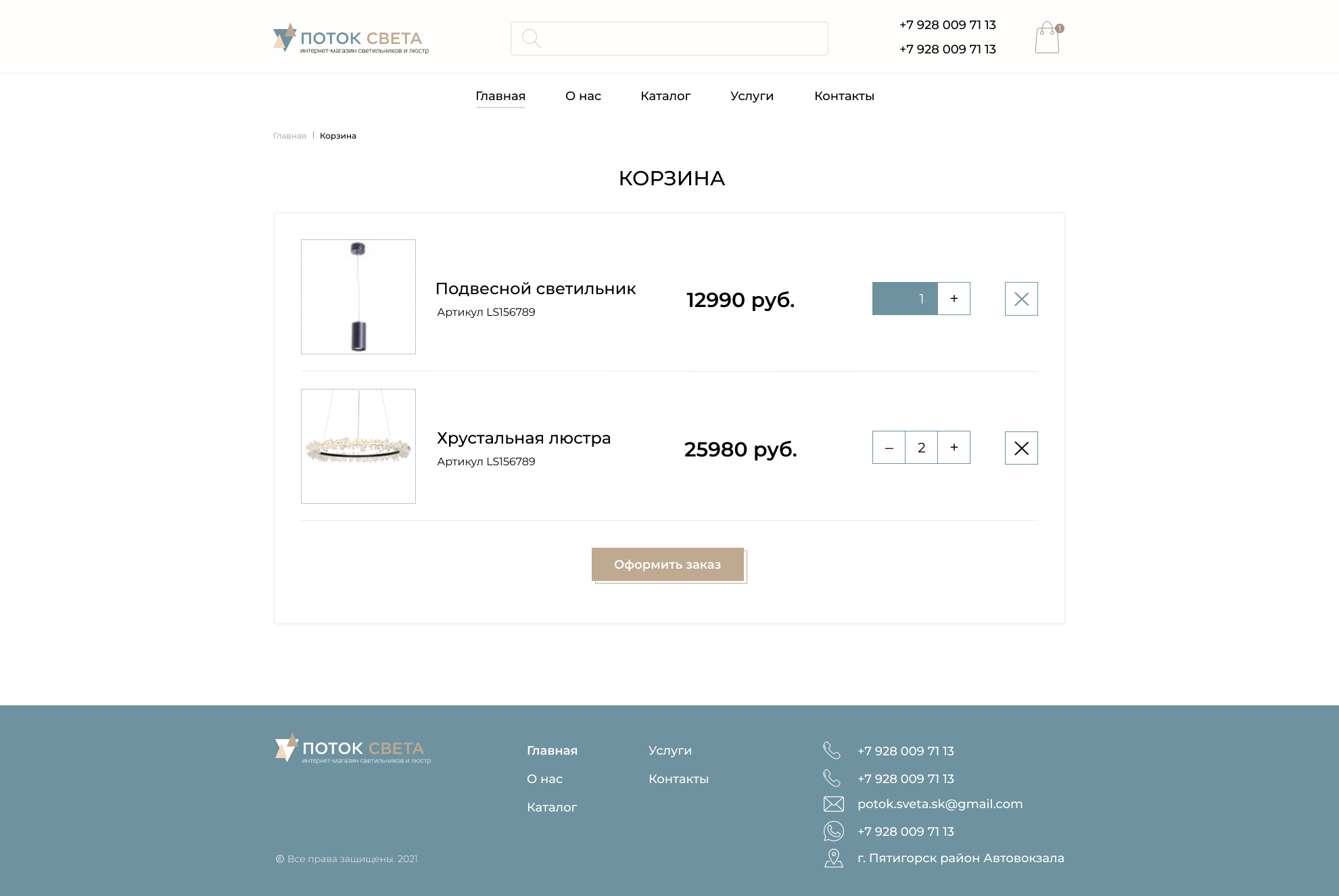 Корзина.jpg