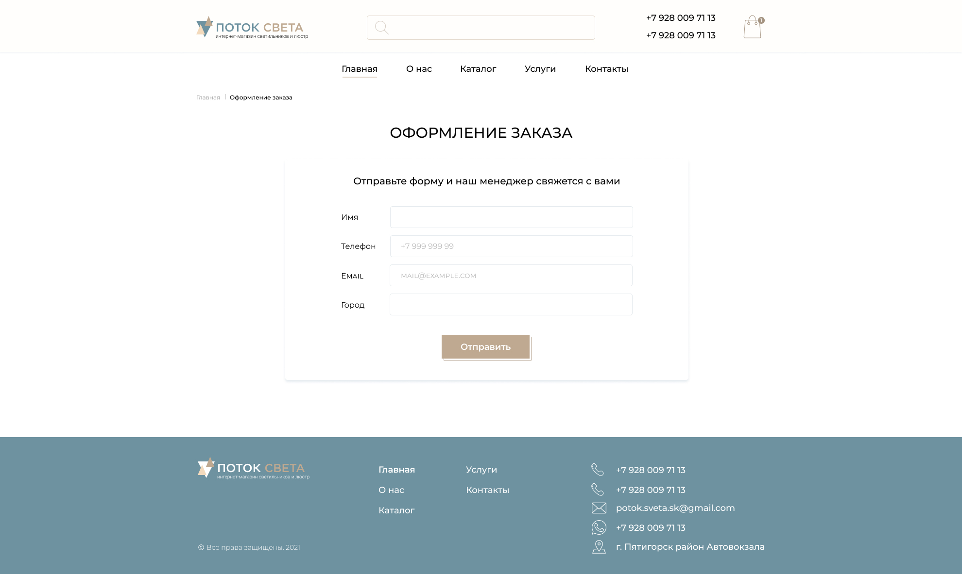 Форма.jpg