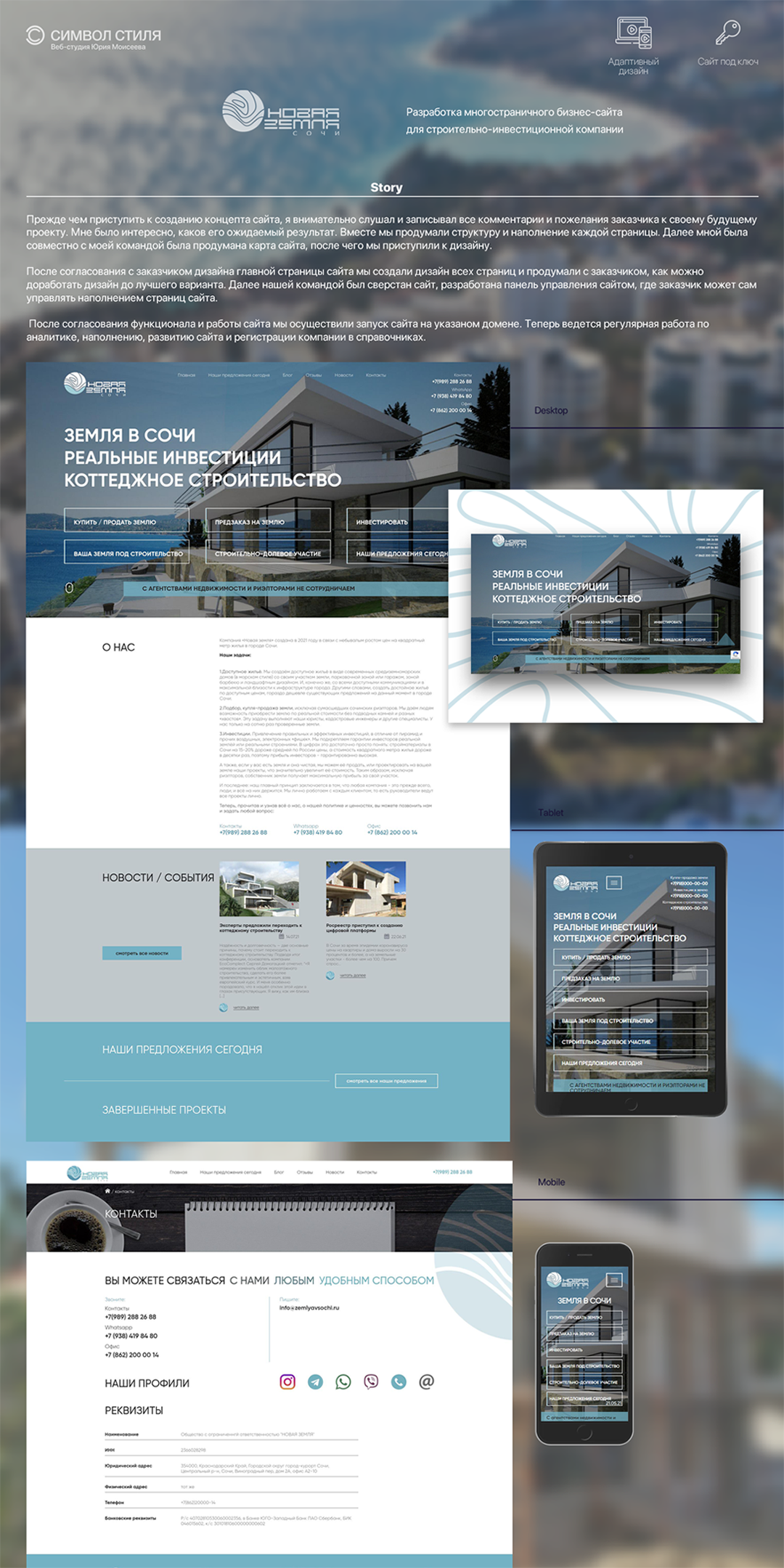 NewLand_1600x3200.png