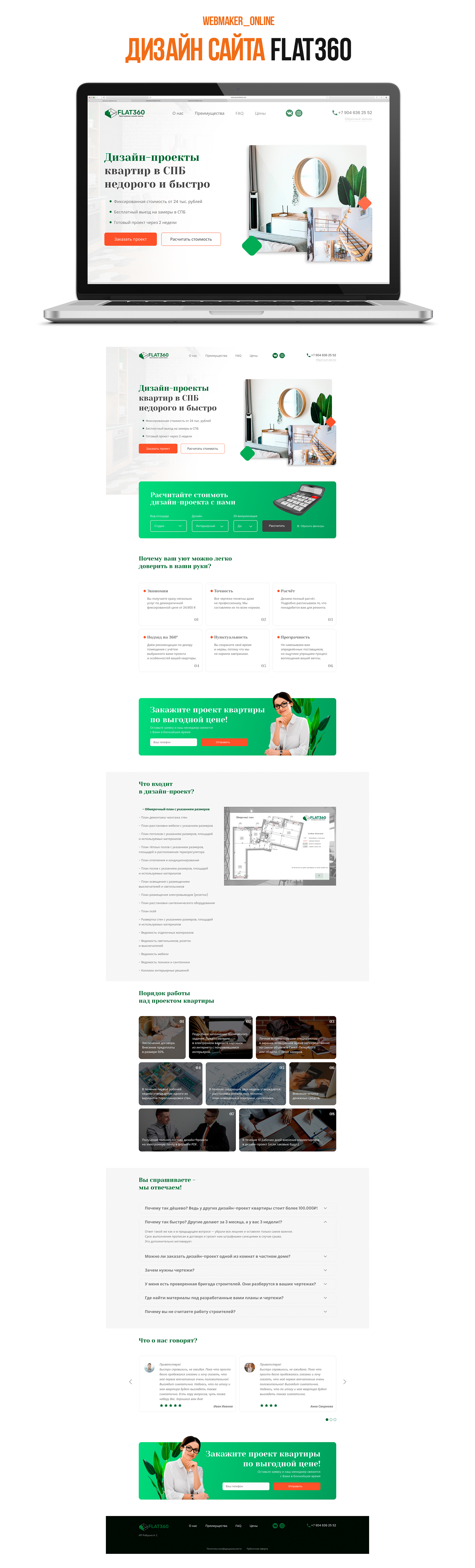 kwork-flat360-full.png