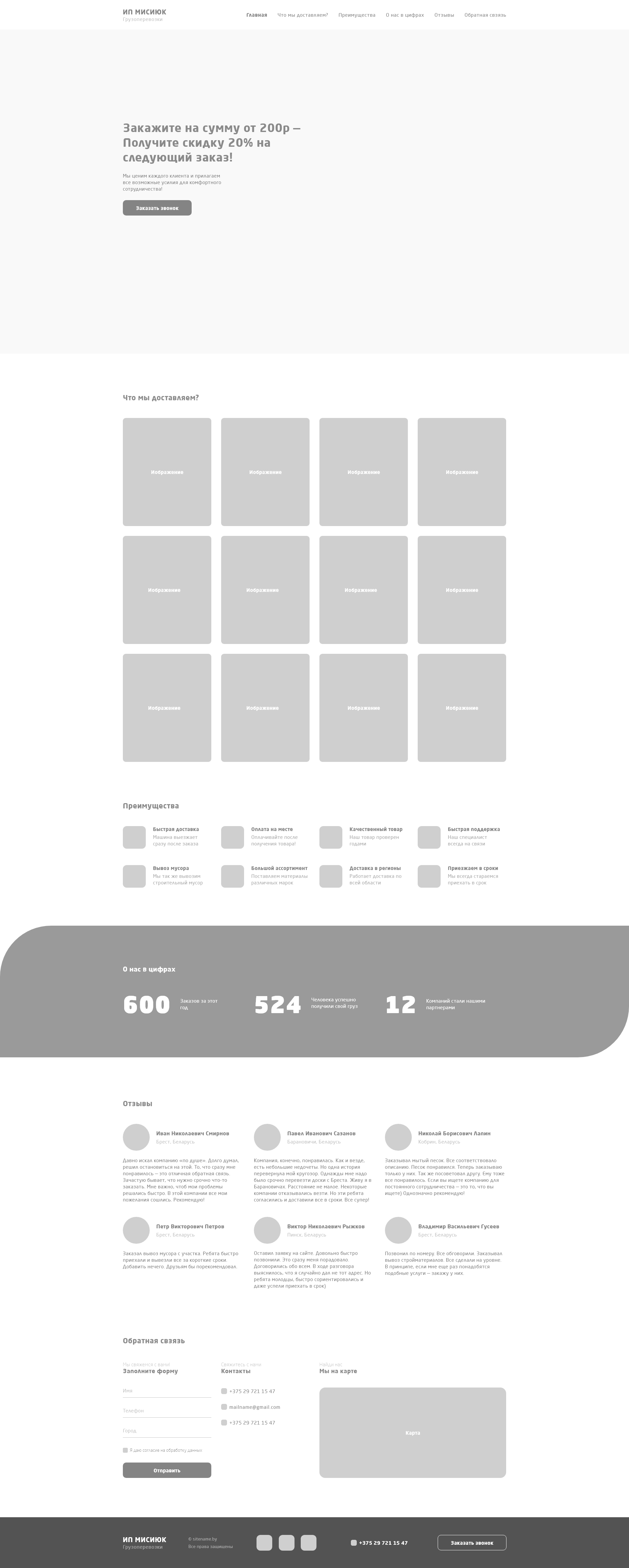 Prototipefull.png