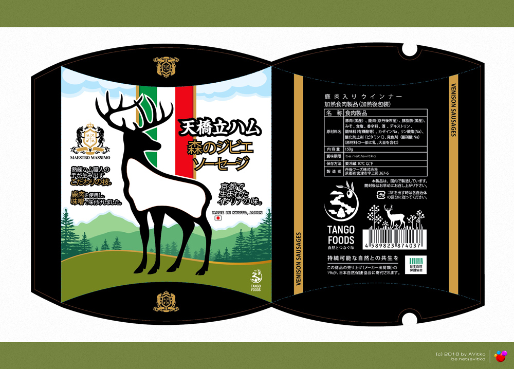 DeerSausages_v1.jpg
