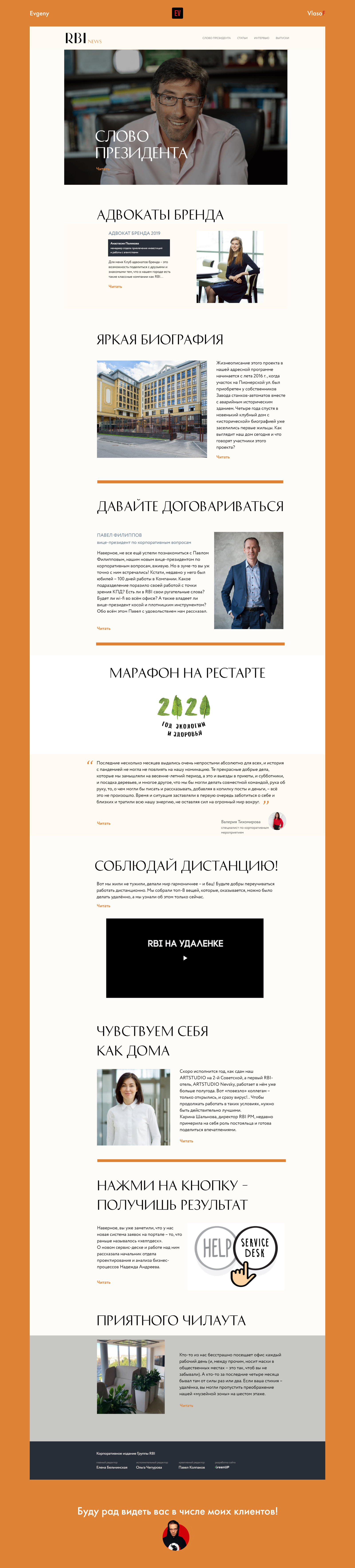РБА.png