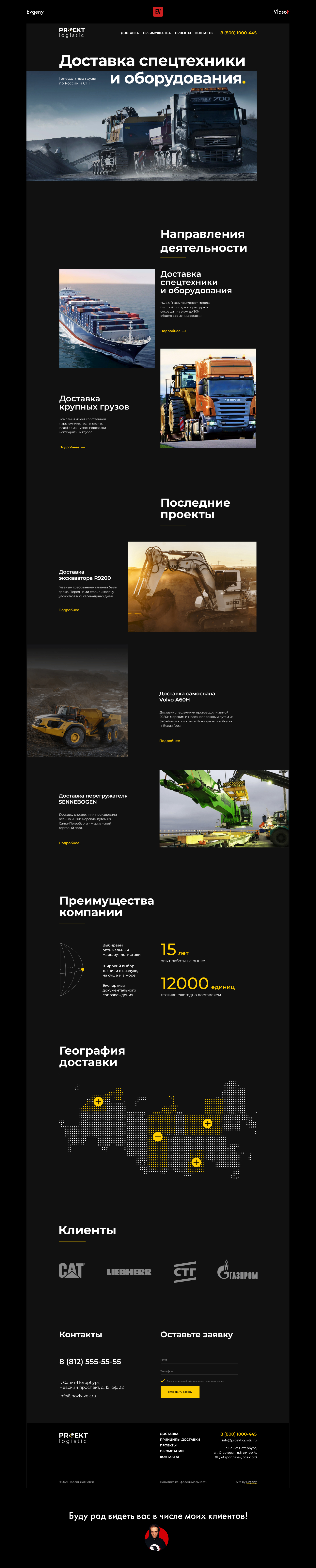 Проект Логистик12.jpg
